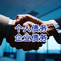 南林乡追债公司